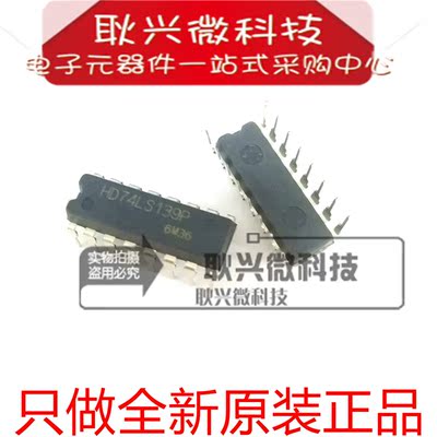 进口全新原装正品HD74LS139P  74LS139  直插DIP-16 逻辑电路芯片