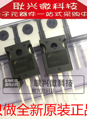 全新原装正品75344G HUF75344G3 TO-247三极管 N沟道场效应功率管