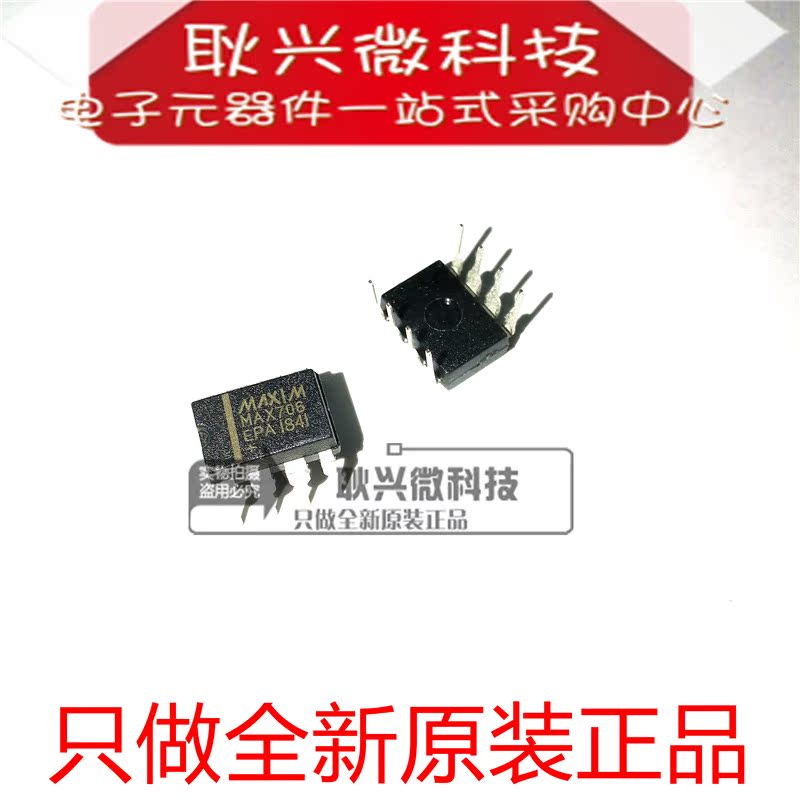 全新国产MAX706 MAX706EPA 高质量 直插DIP-8 监控电路IC