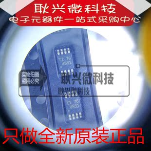正品原装THS4551IDGKT THS4551IDGKR 丝印4551 VSSOP-8差分放大器