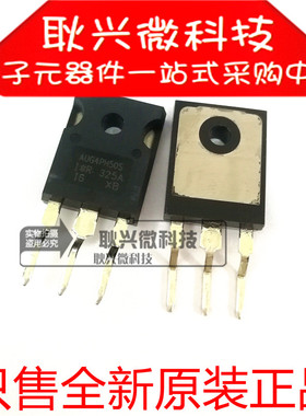 正品原装AUG4PH50S G4PH50S AUIRG4PH50S 直插TO247 IGBT大功率管