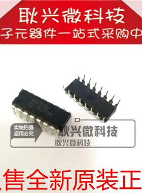 UC3717AN UC3717 直插DIP16 驱动器 只做进口全新原装正品