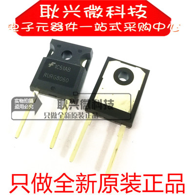 只做全新原装正品RURG8060 80A 600V 直插TO-247-2快恢复二极管