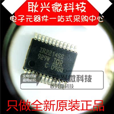 全新原装正品电桥驱动器IR2214SS