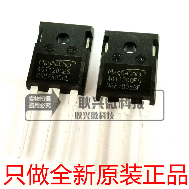 只做原装全新正品MBQ40T120QES 40T120QES TO-247 电焊机IGBT单管