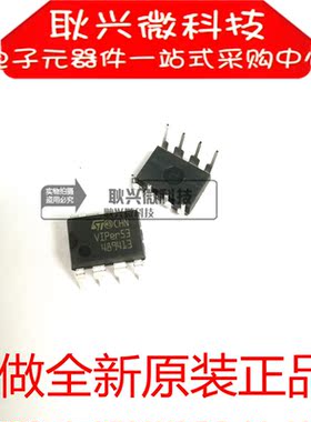 进口全新原装VIPRer53 VIPER53 VIPER53DIP-E直插DIP液晶电源芯片
