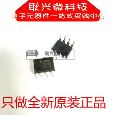 进口全新原装VIPRer53 VIPER53 VIPER53DIP-E直插DIP液晶电源芯片