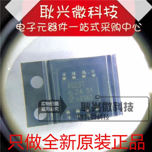 全新原装监视计时器芯片8523T