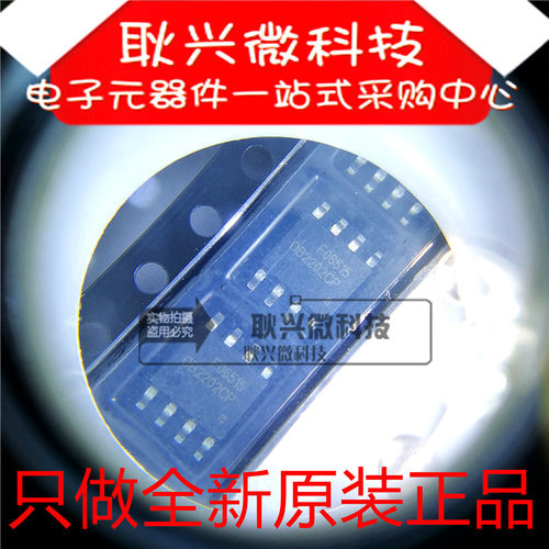 正品原装OB2202CP OB2202CPA 0B2202CP 贴片SOP8液晶电源管理芯片