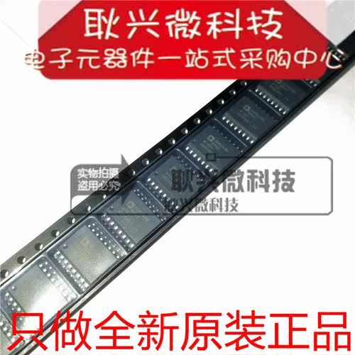 正品原装ADM2486 ADM2486BRWZ 贴片SOIC-16 半双工RS-485收发器