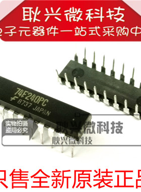 74F240PC 74F240 DIP-20 集成电路 IC芯片 只做进口全新原装正品
