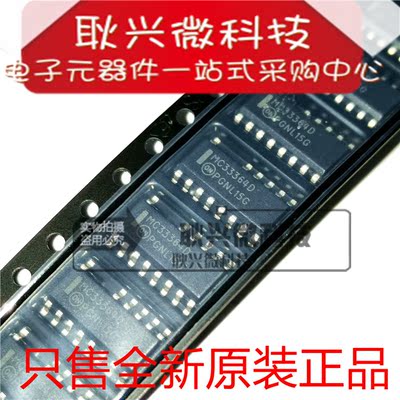 进口全新原装正品MC33364D MC33364DR2G 贴片SOP-14电源管理芯片
