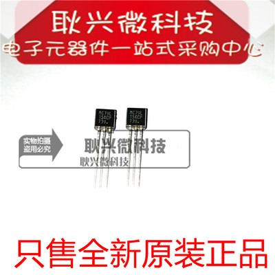 进口全新原装正品MC79L15ACP MC79L15ACPG 79L15 TO-92 稳压器