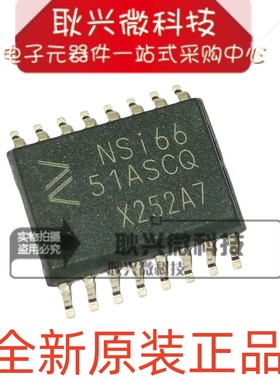 正品NSi6651ASCQ NSI6651ASC-Q1SWR SOW16 智能隔离式栅极驱动器