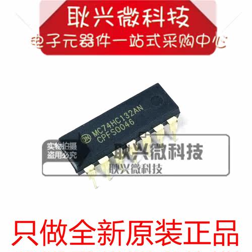 全新正品逻辑门芯片MC74HC132AN