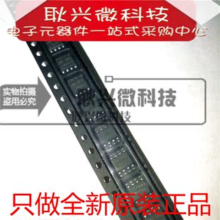 8脚 只做进口全新原装 贴片SOP AO4420 N沟道场效应MOS管 4420