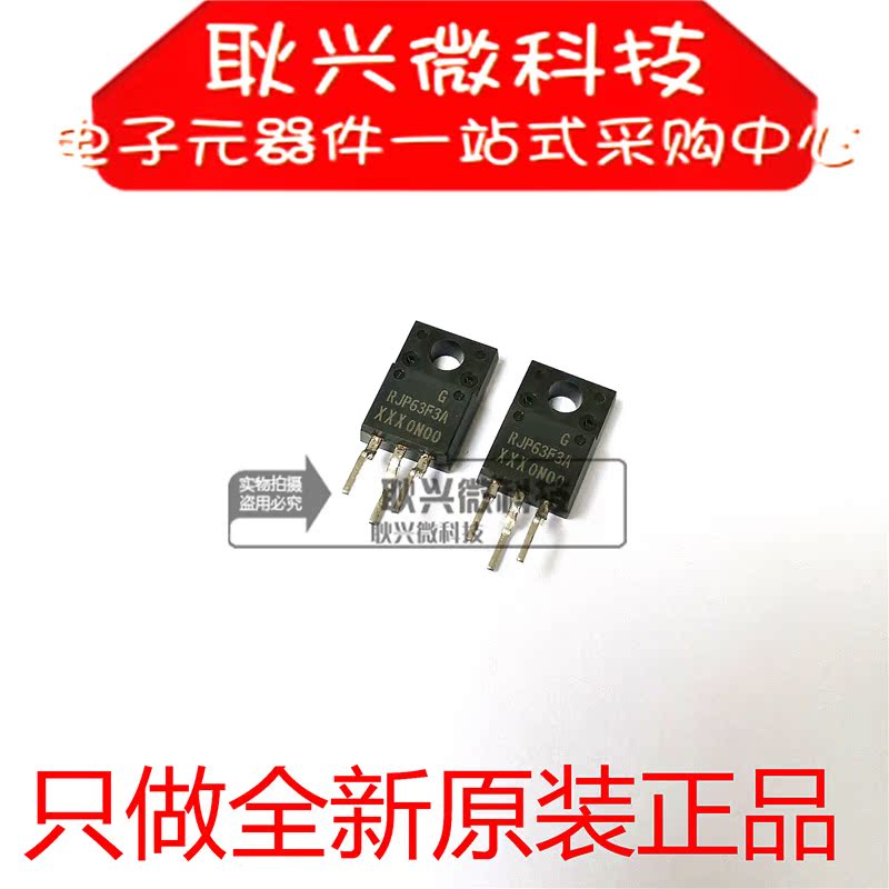正品全新原装RJP63F3A RJP63F3ADPP TO-220F 液晶等离子专用管