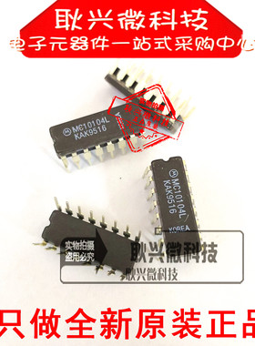 全新原装进口正品MC10104 MC10104L CDIP16双列直插 四2输入与门