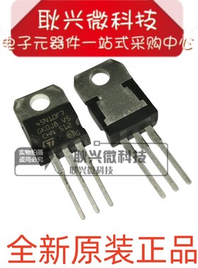 全新原装45N10F7 STP45N10F7 直插TO-220 N沟道 100V 45A场效应管