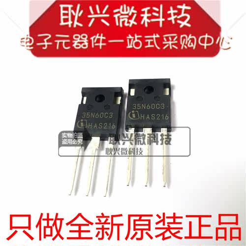 全新原装进口正品IGBT管35N60C3