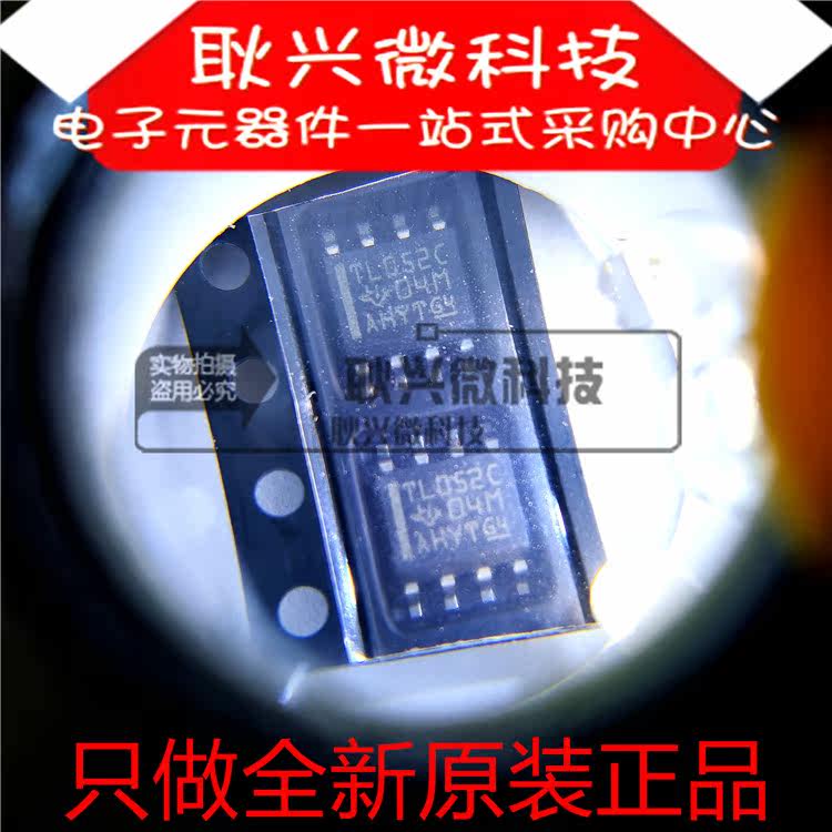 TL052C TL052CDR 贴片SOP-8运算放大器芯片 只做全新原装进口正品 - 实物图