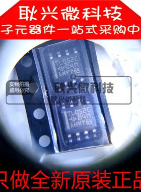 TL052C TL052CDR 贴片SOP-8运算放大器芯片 只做全新原装进口正品