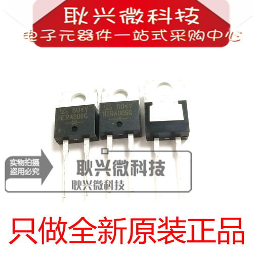 直插二极管HERA806G TO220-2 【只做全新原装正品】