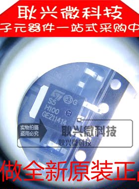 原装S5H100 STPS5H100B STPS5H100B-TR 贴片TO-252肖特基二极管