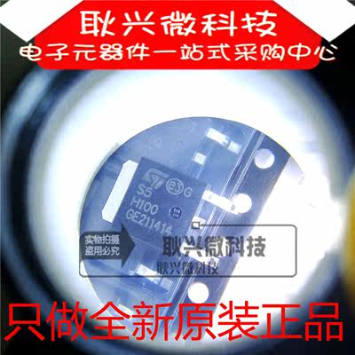 原装S5H100 STPS5H100B STPS5H100B-TR贴片TO-252肖特基二极管
