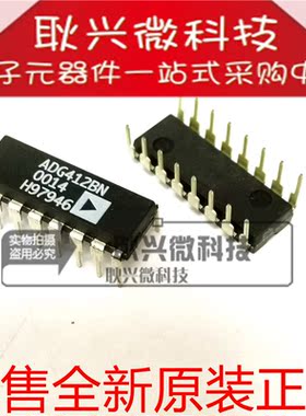 进口全新原装ADG412BN ADG412BNZ 直插DIP-16双列直插 模拟开关IC