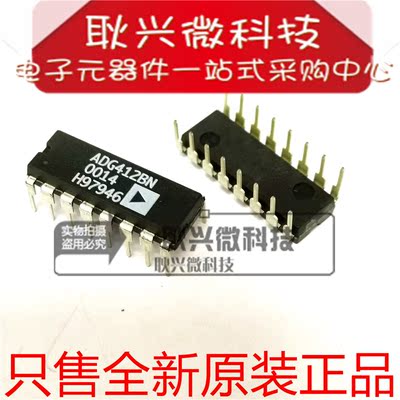 进口全新原装ADG412BN ADG412BNZ 直插DIP-16双列直插 模拟开关IC