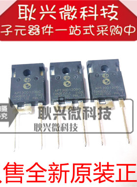 全新原装进口正品APT30D120BG 直插TO247-2快恢复二极管30A 1200V