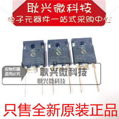 全新原装进口正品APT30D120BG 直插TO247-2快恢复二极管30A 1200V