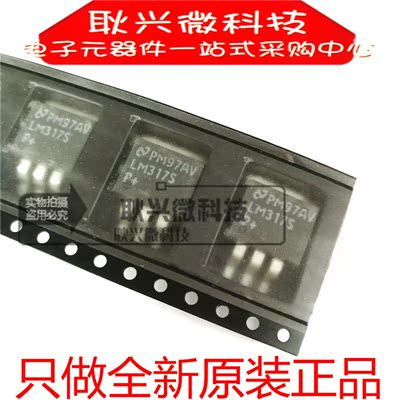 进口全新原装LM317S LM317SX LM317 贴片TO-263 三端线性稳压器