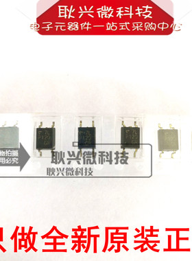 全新原装正品P120 GR   P120GR TLP120GR SOP-4贴片 光电耦合器