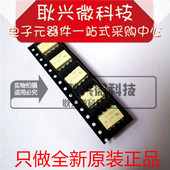 A7860K 贴片SOP8 HCPL 光耦 7860K 500E 进口全新原装