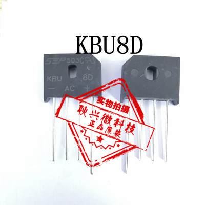 【全新原装正品】桥堆KBU8D  ZIP-4插件 桥式整流器