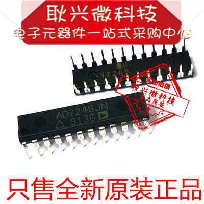 AD7245JN集成电路全新原装