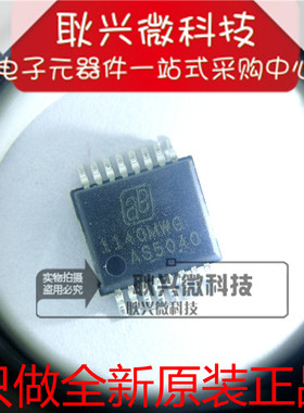 全新原装进口正品AS5040 AS5040-ASST 贴片SSOP-16 磁性传感器IC