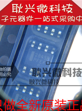 全新原装正品2845B UC2845B UC2845BD1R2G SOP-8 开关控制器芯片