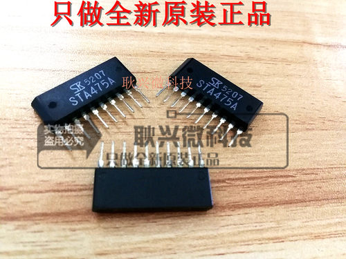 全新原装打印机切刀芯片STA475A