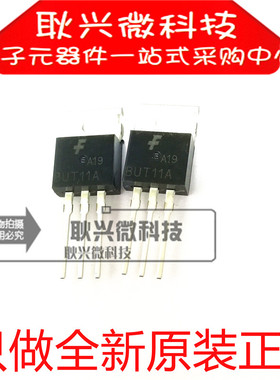 进口全新原装正品BUT11A  BUT11ATU直插TO-220常用待机控制三极管