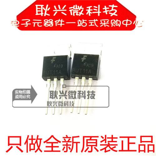 进口全新原装正品BUT11A  BUT11ATU直插TO-220常用待机控制三极管