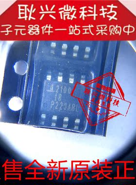 原装2100IB  2100IBZ HIP2100IBZ HIP2100IB HIP2100IBZT SOP-8