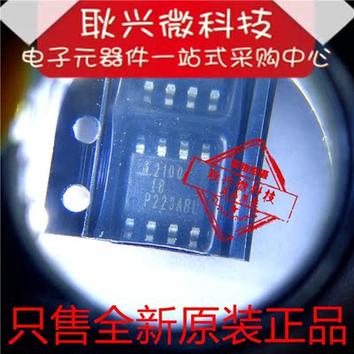 全新原装贴片SOP8HIP2100IBZ