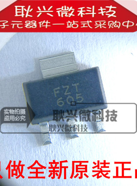 NPN达林顿晶体管FZT605TA FZT605 SOT-223 全新原装进口正品