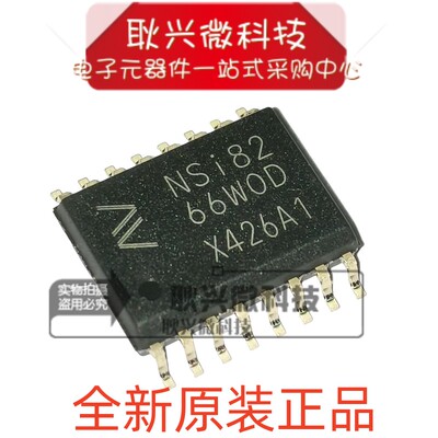 六通道IPM数字隔离器NSi8266WOD