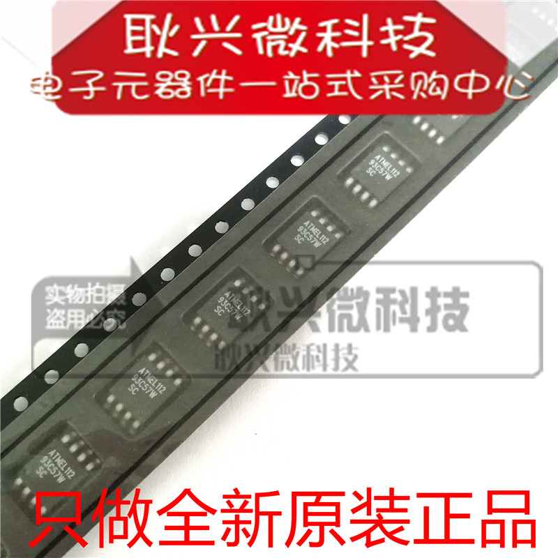 正品原装93C57W AT93C57 AT93C57W-10SC SOP8-5.2MM汽车存储芯片