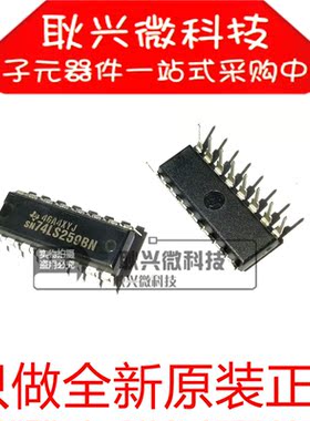 原装SN74LS259BN 74LS259  直插DIP-16 逻辑IC芯片 触发器/锁存器