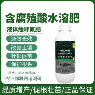 巴斯夫维百锁含腐殖酸水溶肥料缓释氮肥氮磷钾叶面肥果树叶面肥料